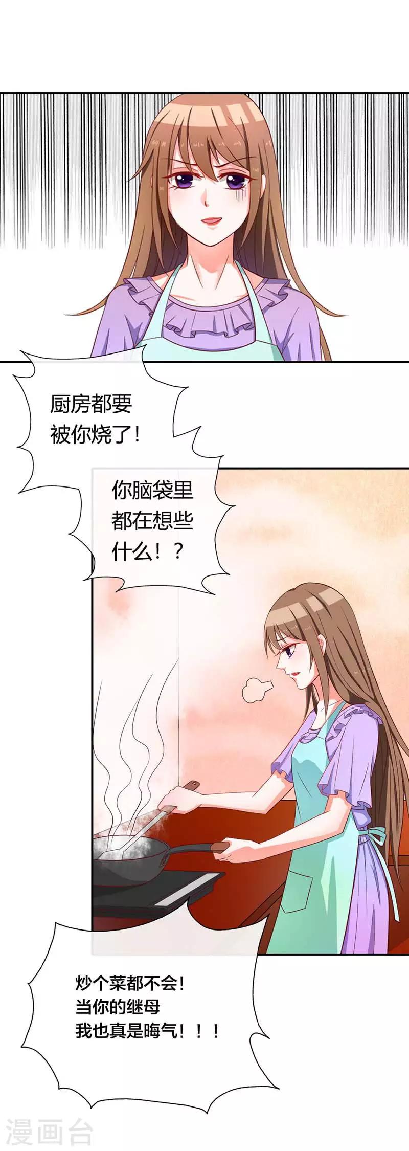 第31话 我要为自己而活3