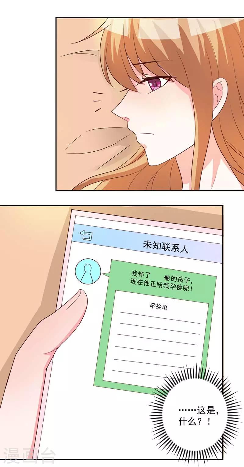 第30话 他不会真的喜欢你吧？7