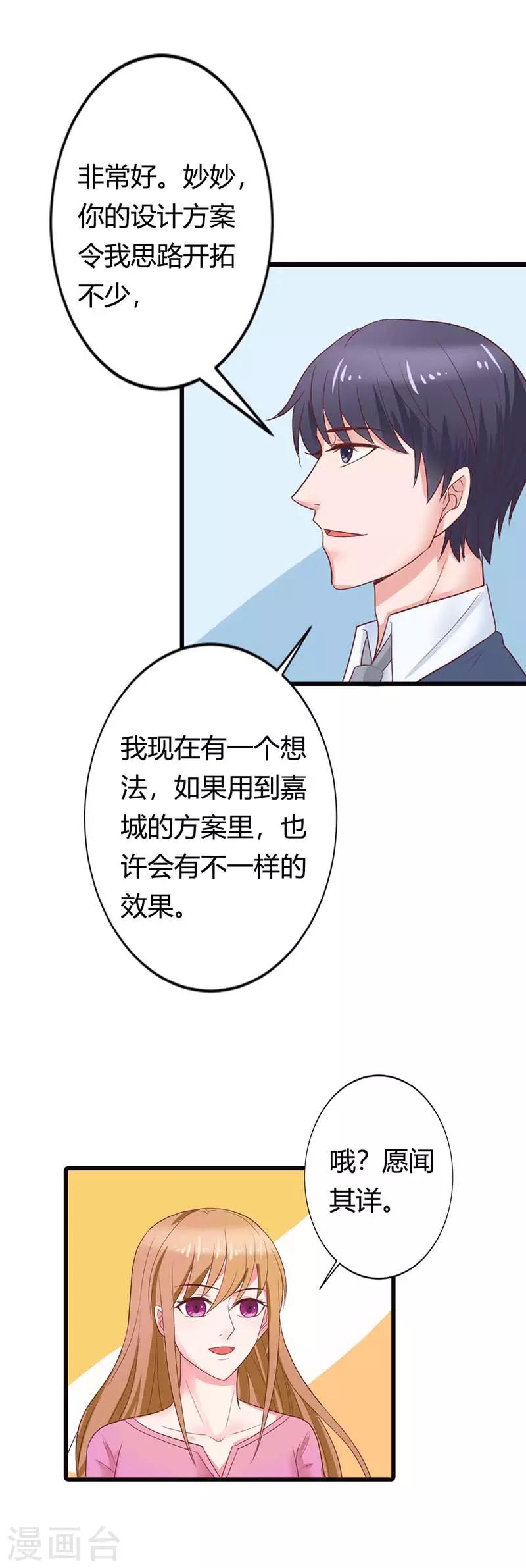 第26话 你不要太过分3
