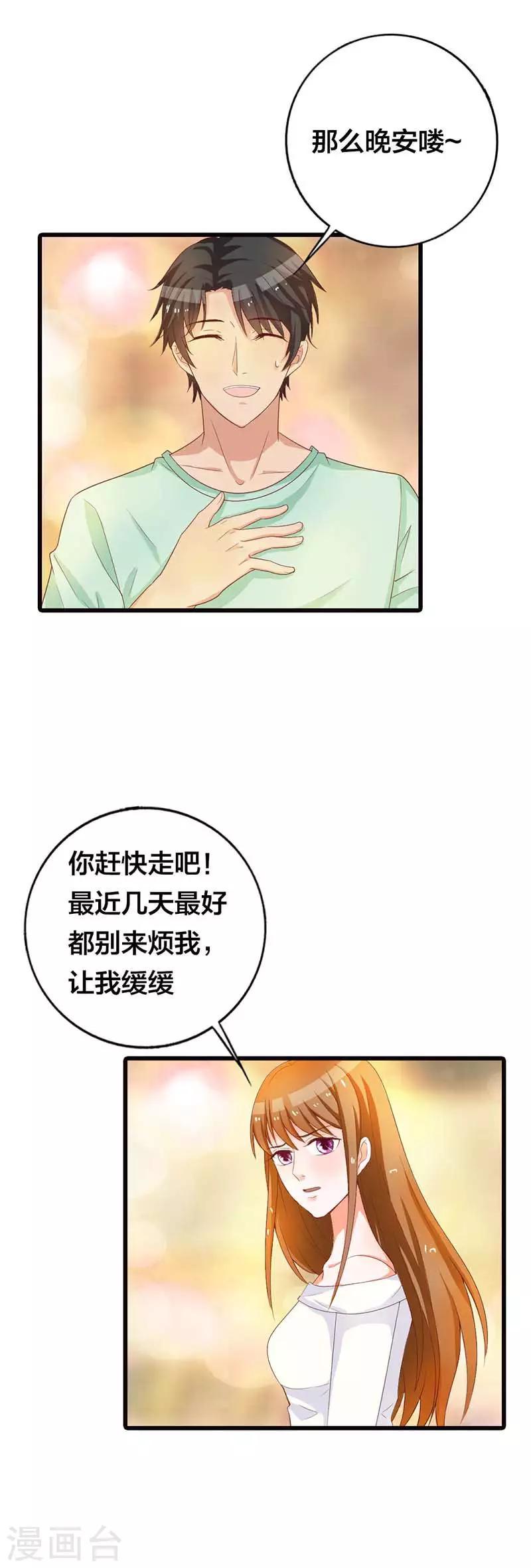 第21话 难道真的要原谅他吗？8