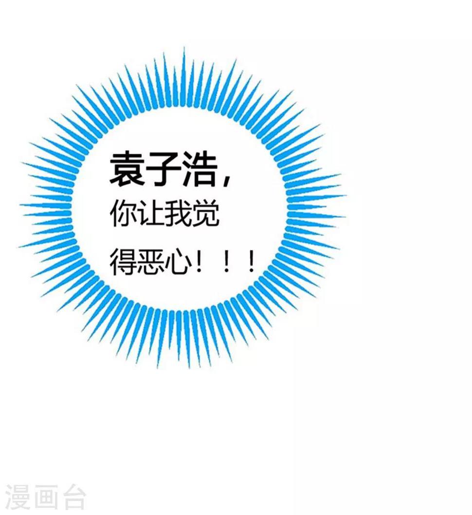 第13话 你让我觉得恶心6