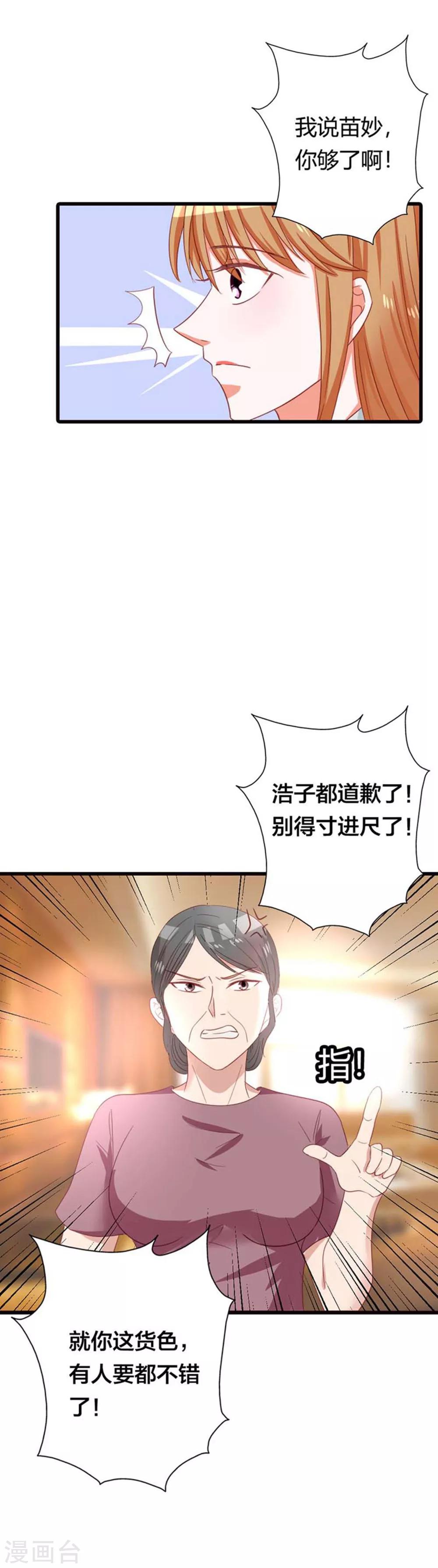 第14话 什么爱情统统都是狗屁10