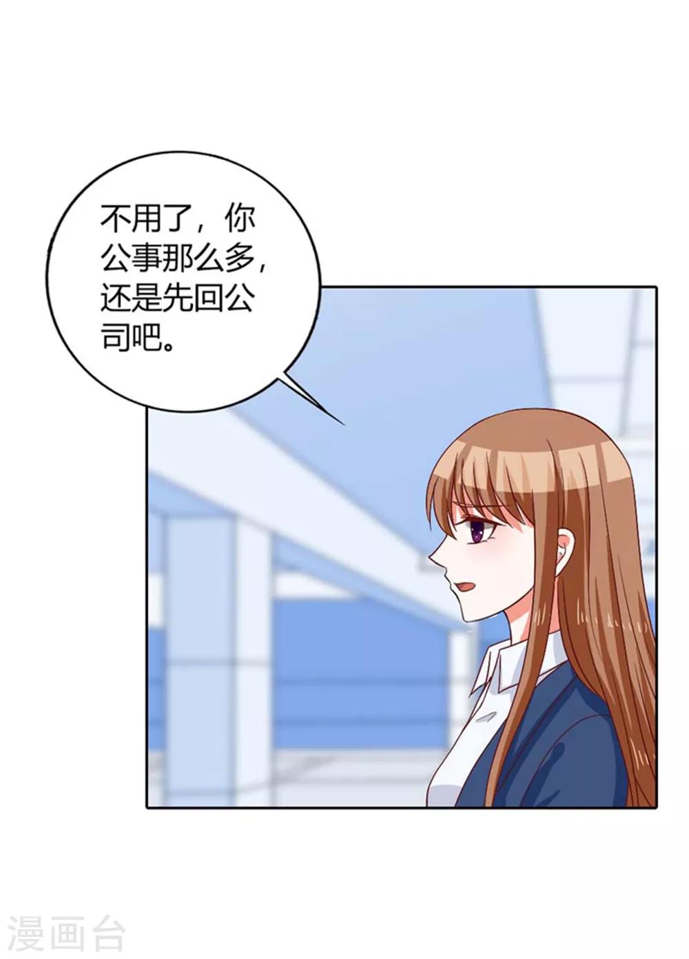 第9话 捉奸！3