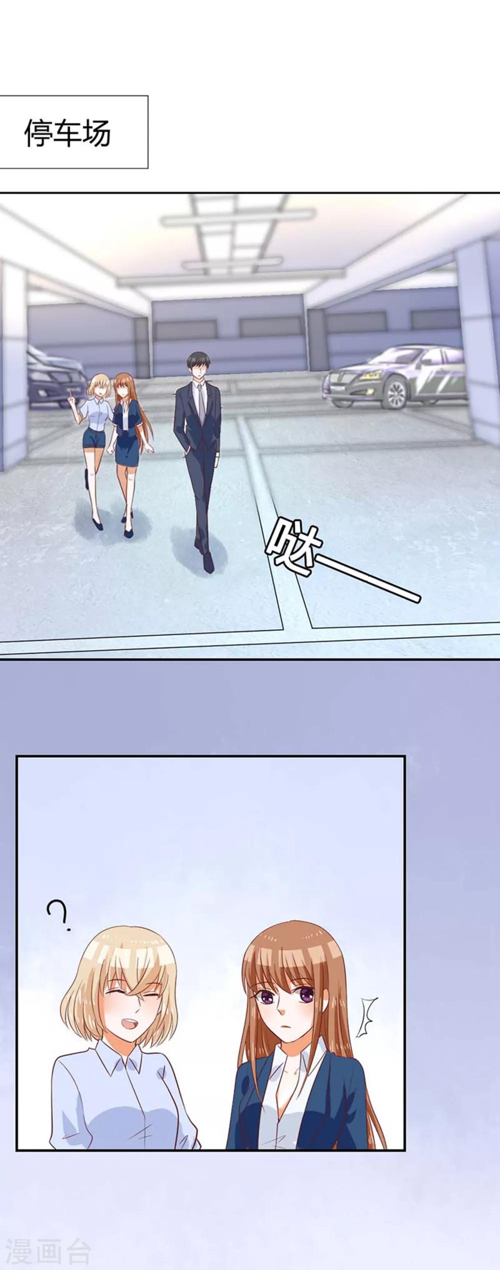 第7话 把柄17
