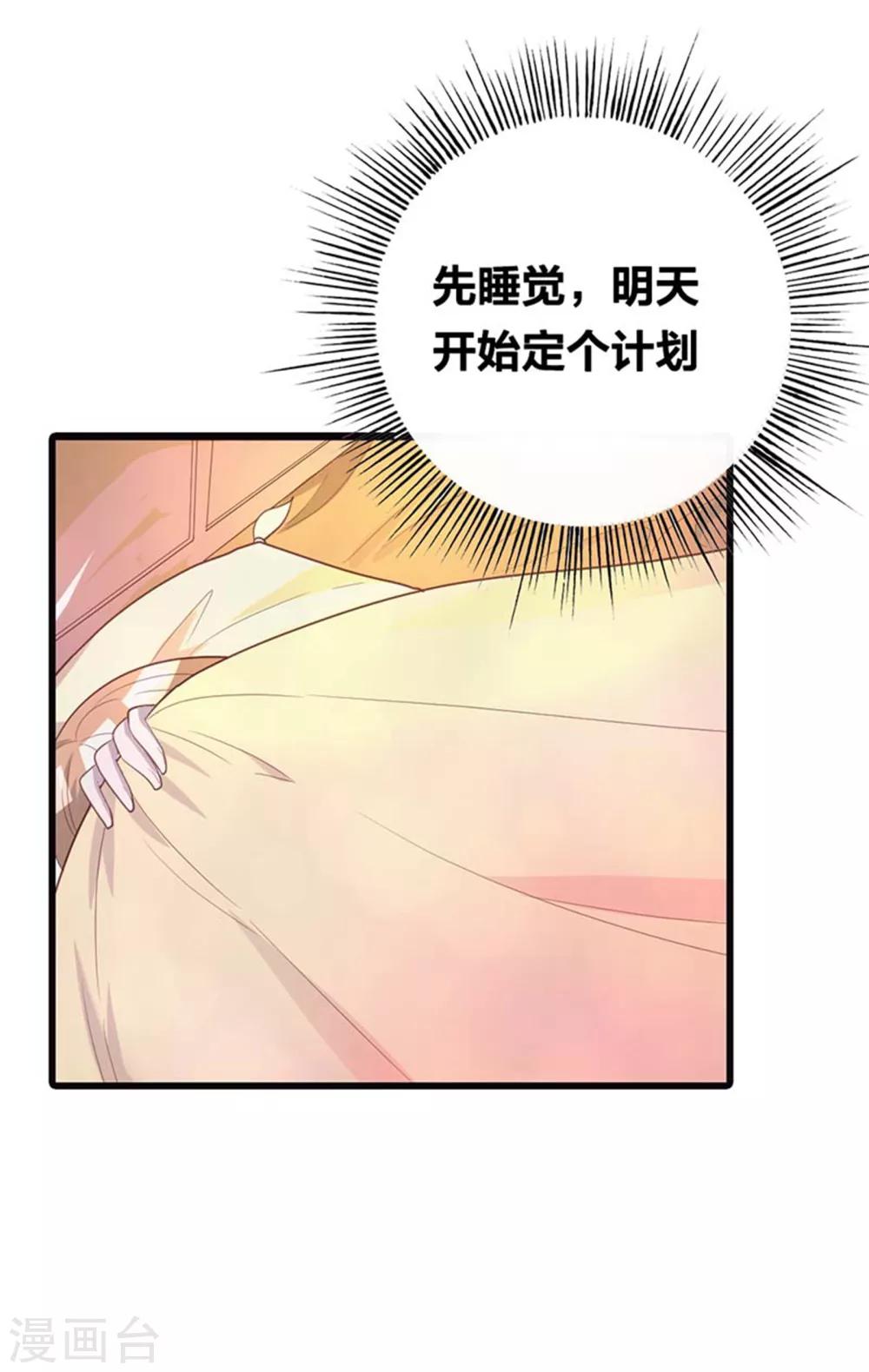 第18话 我要你们付出代价6