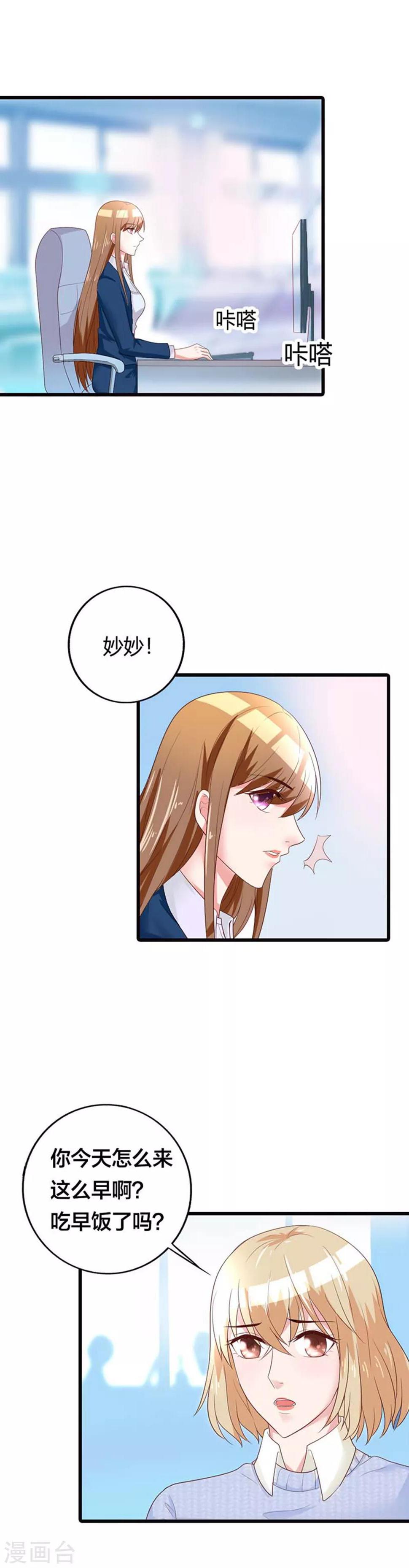 第19话 虚伪0