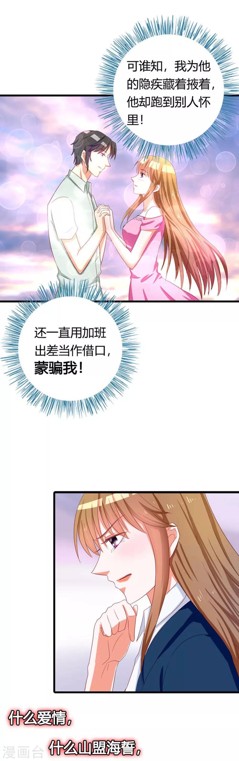 第14话 什么爱情统统都是狗屁3