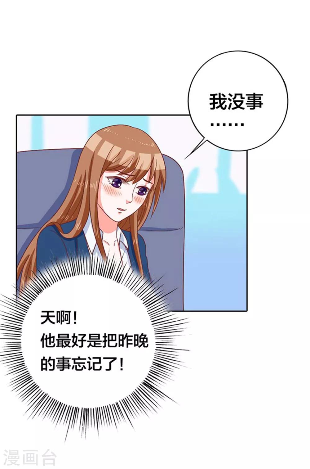 第7话 把柄7