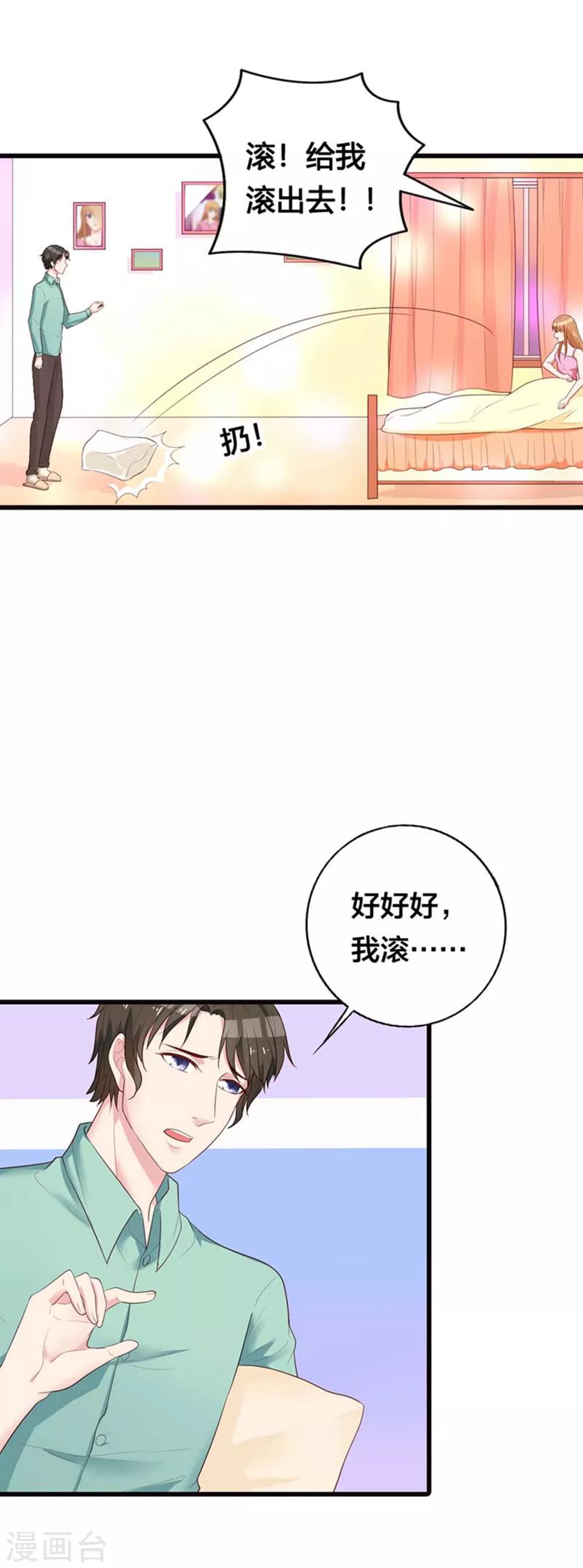 第18话 我要你们付出代价3