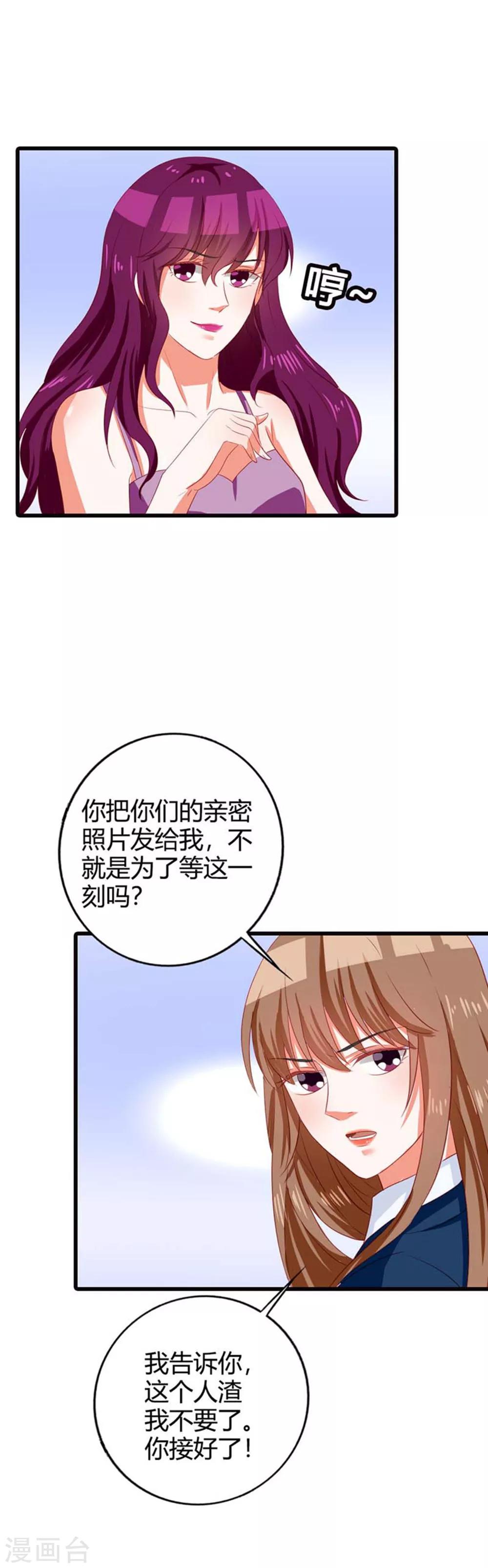 第13话 你让我觉得恶心3