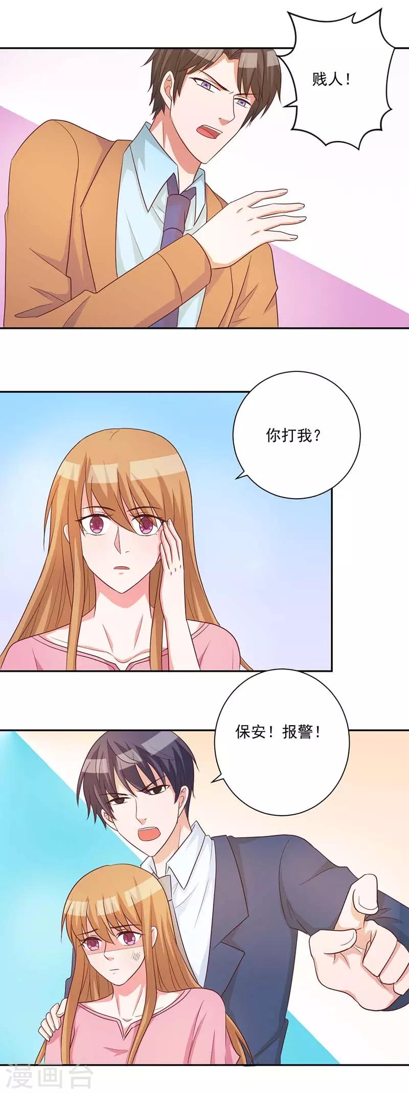 第28话 有些东西变了就回不去了4