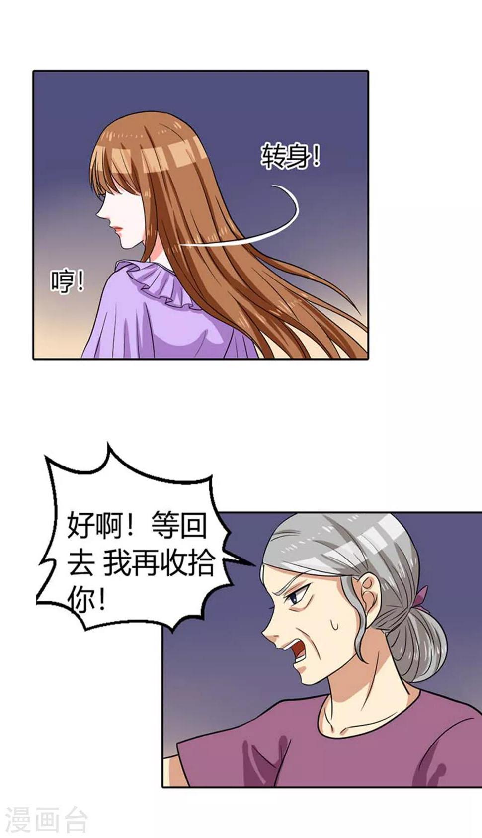 第6话 了结1