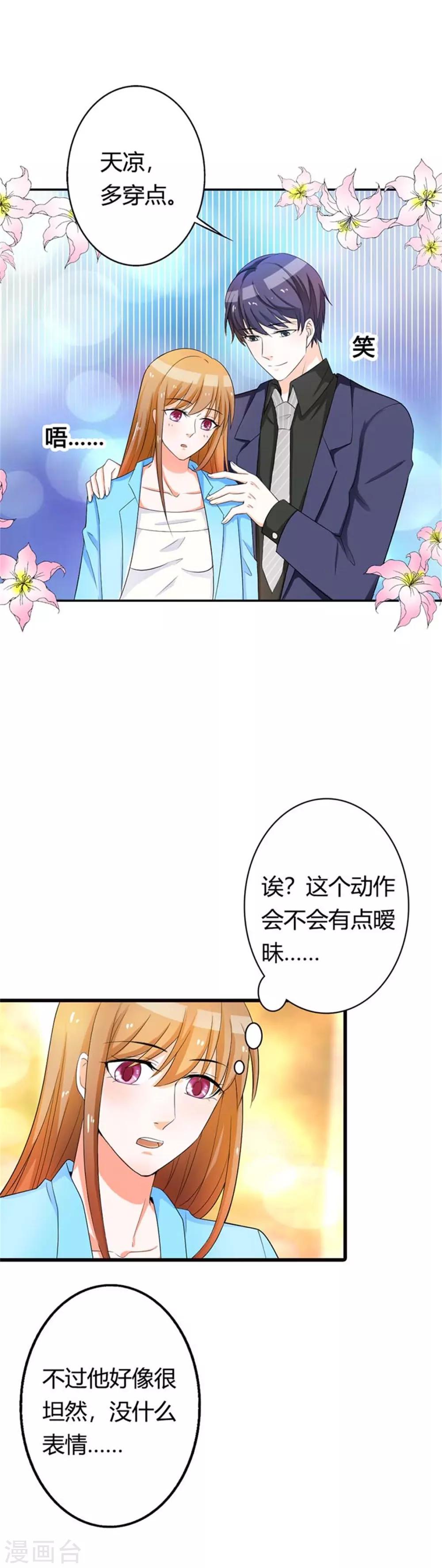 第22话 暧昧2