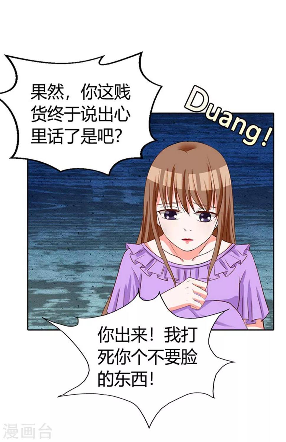 第6话 了结8
