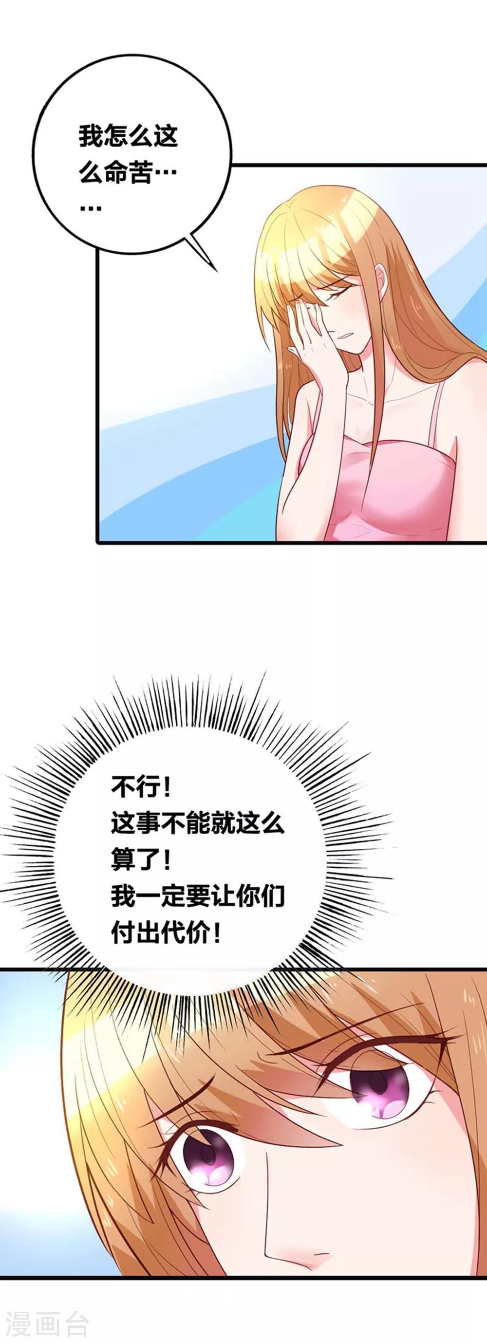 第18话 我要你们付出代价5