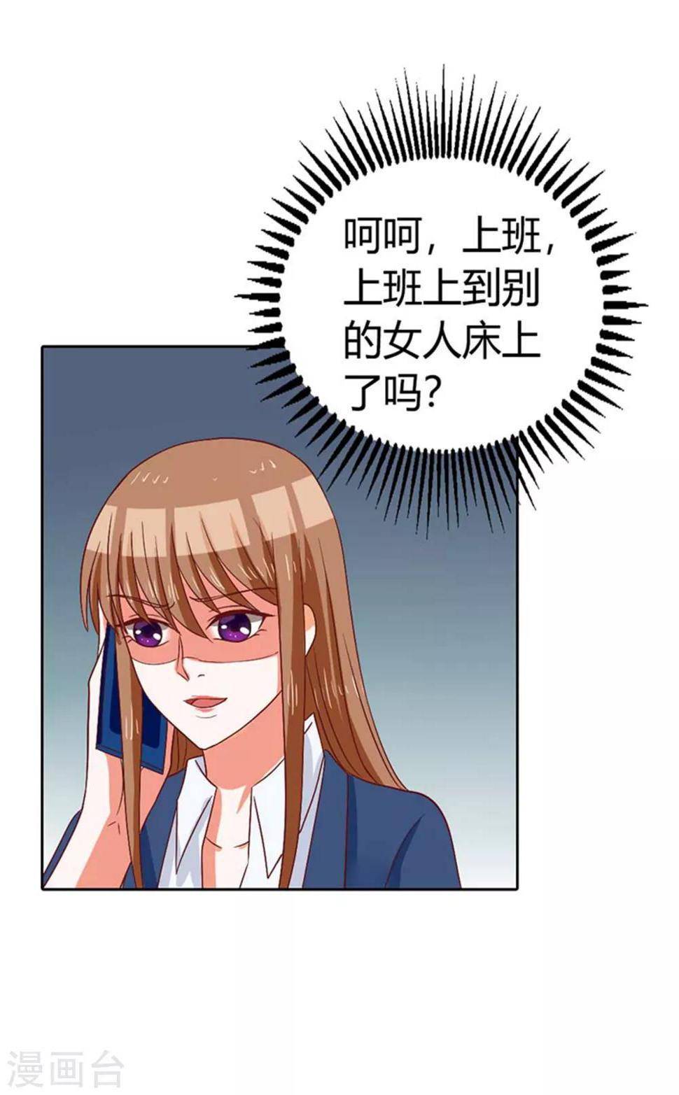 第9话 捉奸！6
