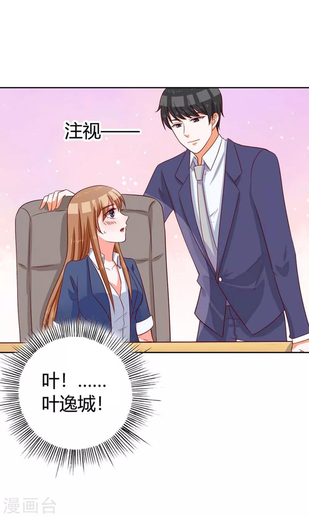 第7话 把柄6