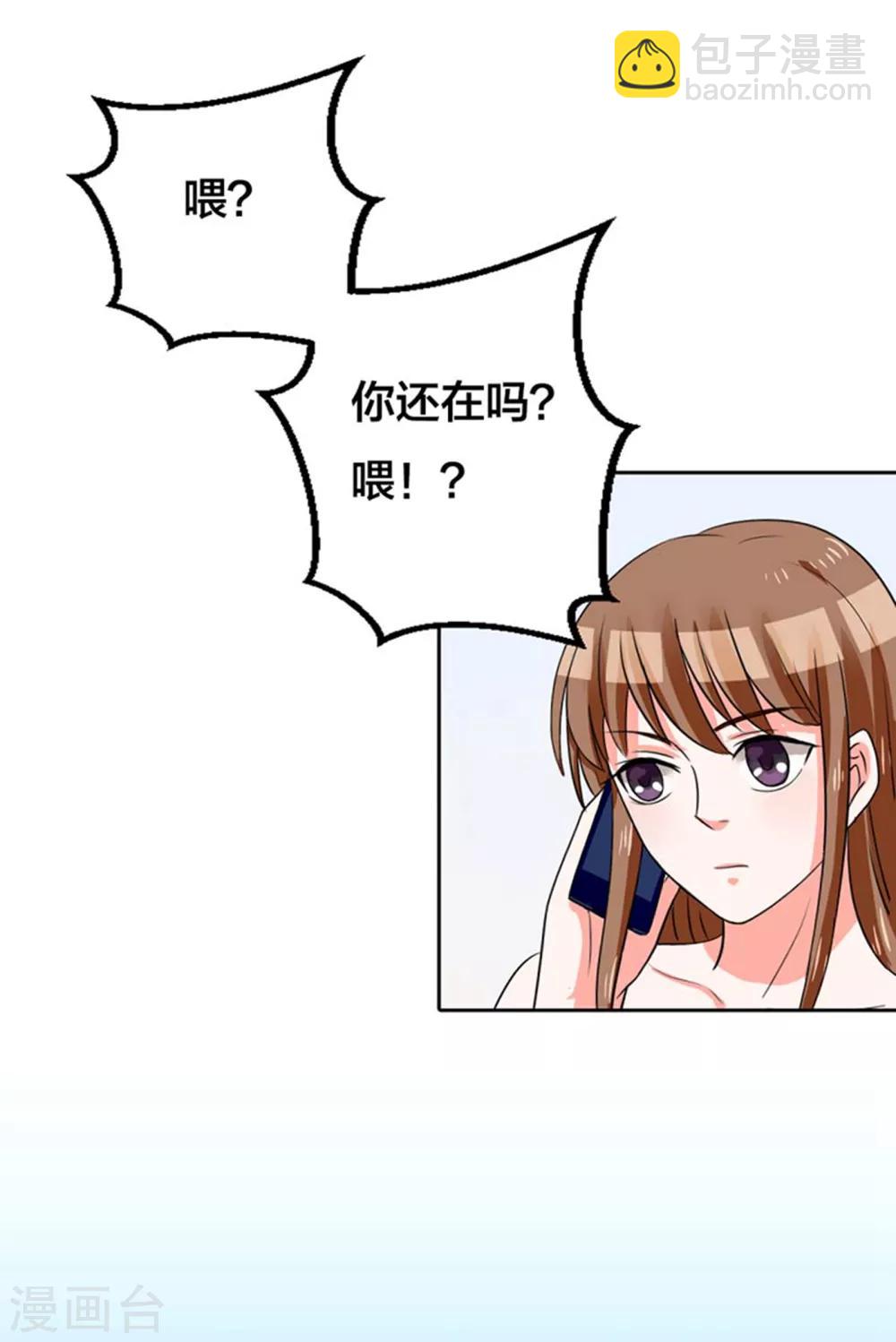 第1话 那个女人是谁？15