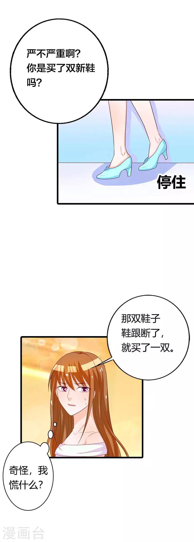 第24话 你给我滚开3