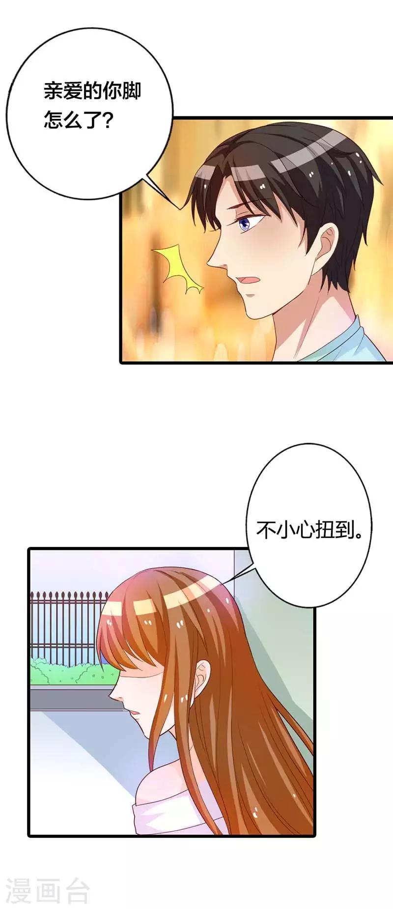 第24话 你给我滚开2