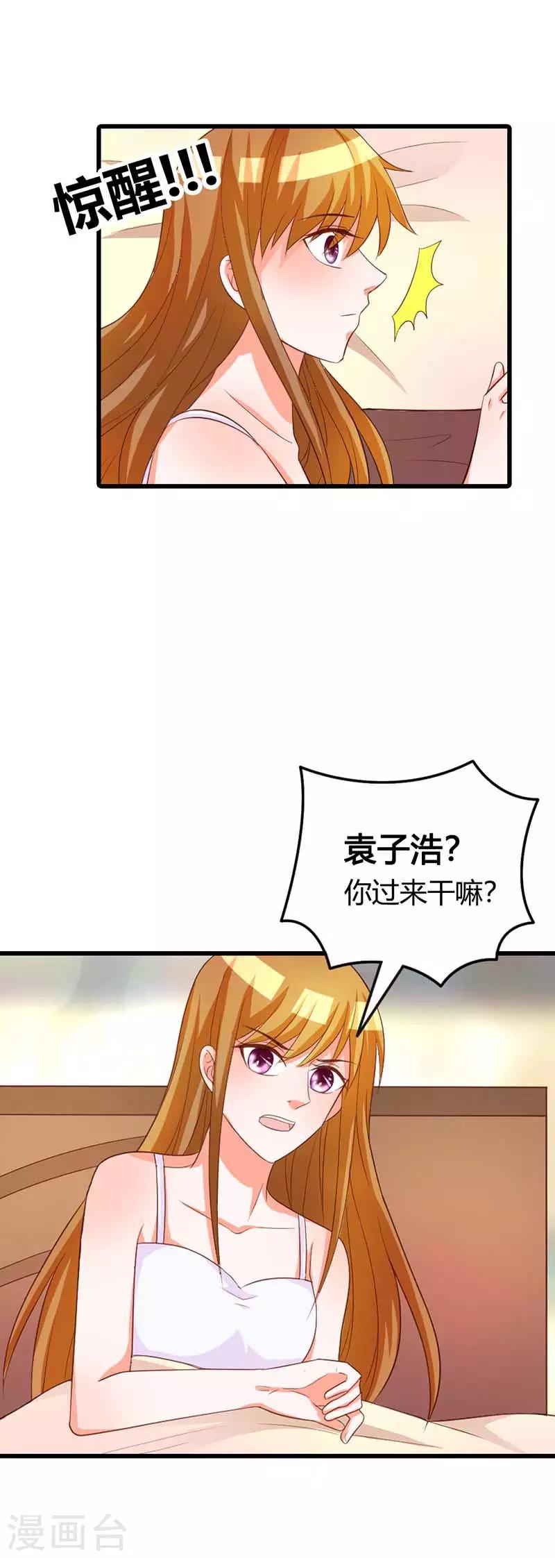 第24话 你给我滚开7