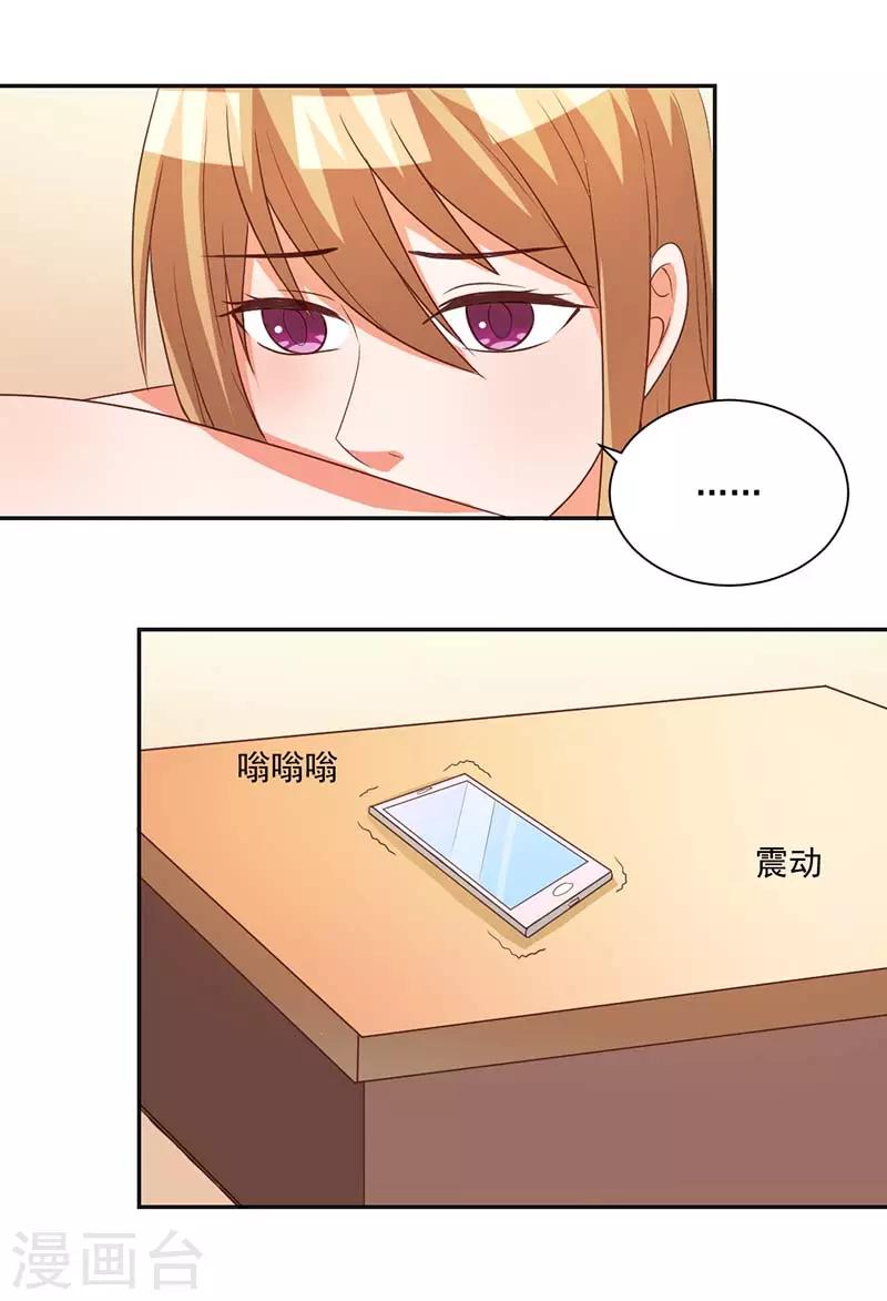 第29话 败类4