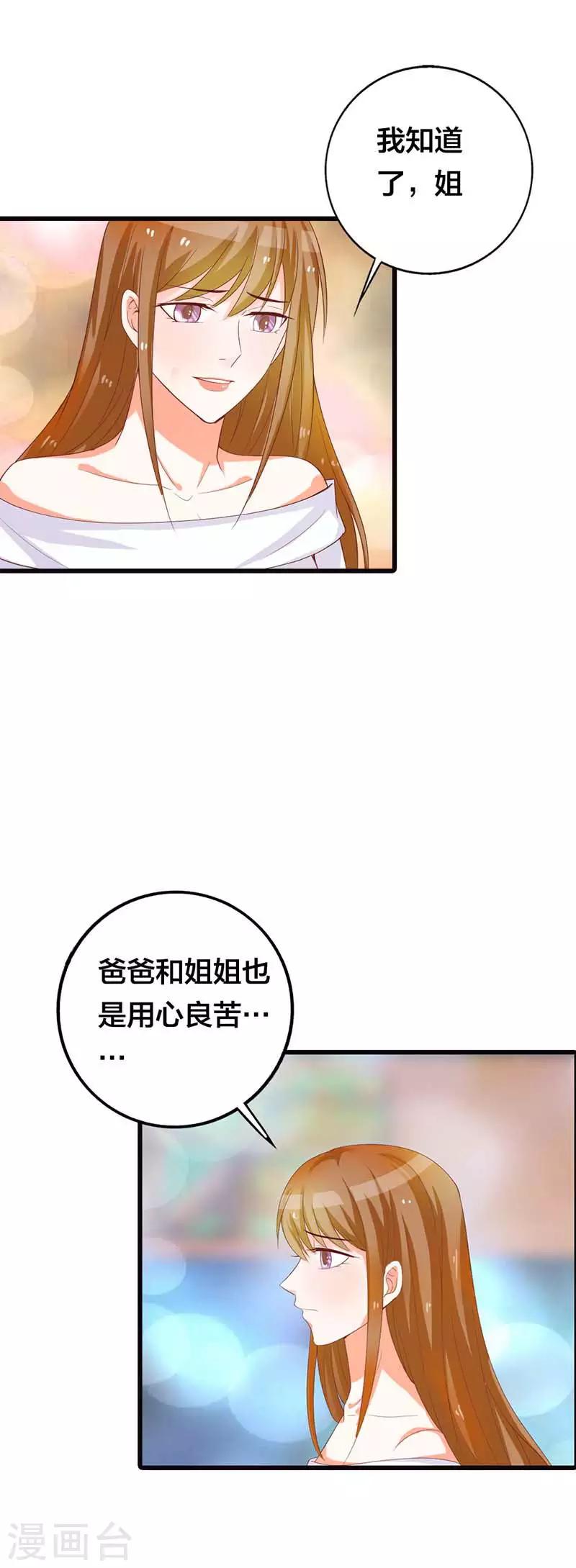 第21话 难道真的要原谅他吗？6