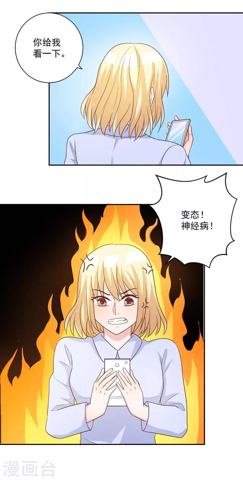 第30话 他不会真的喜欢你吧？0