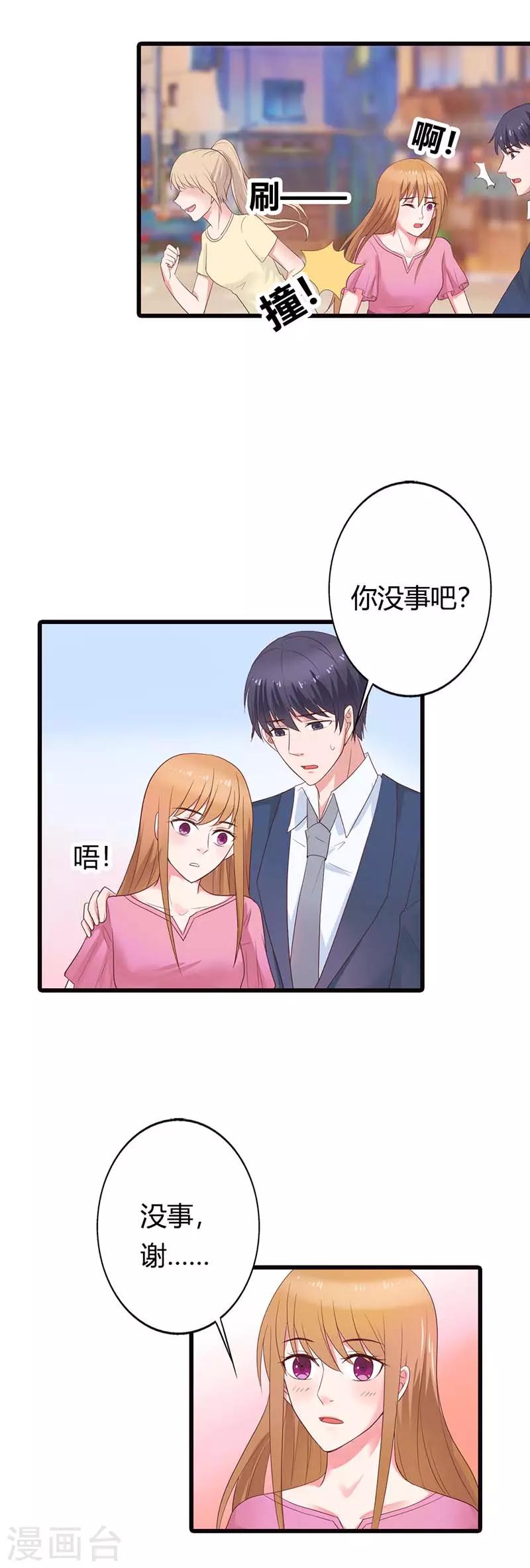 第26话 你不要太过分5