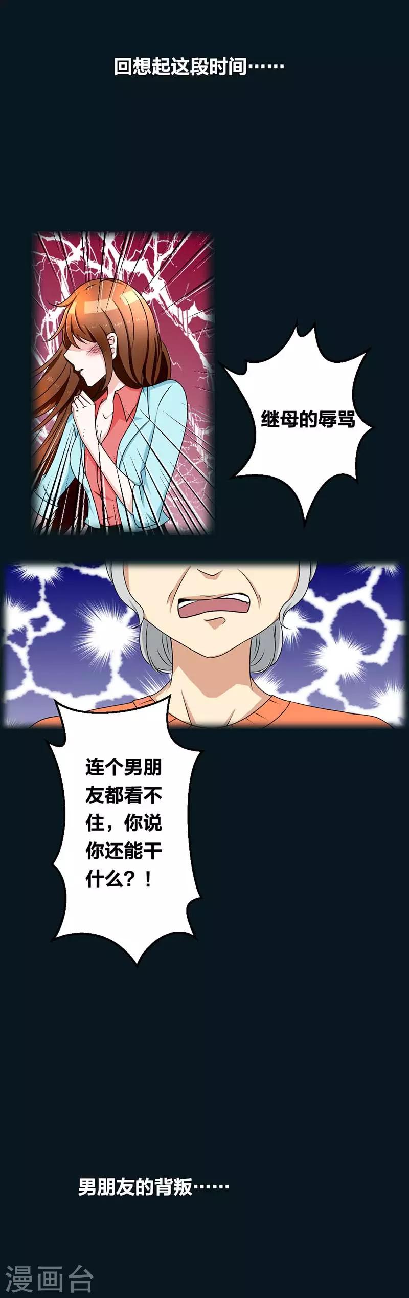 第31话 我要为自己而活1