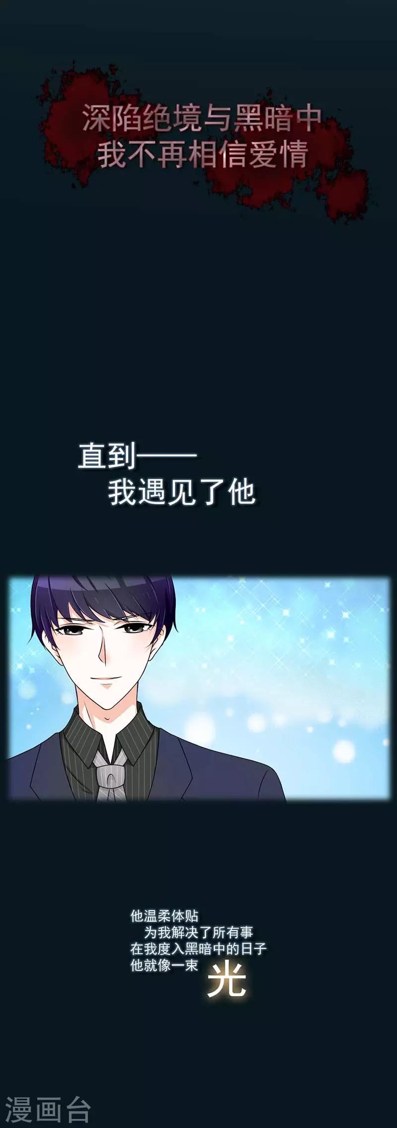 第31话 我要为自己而活10