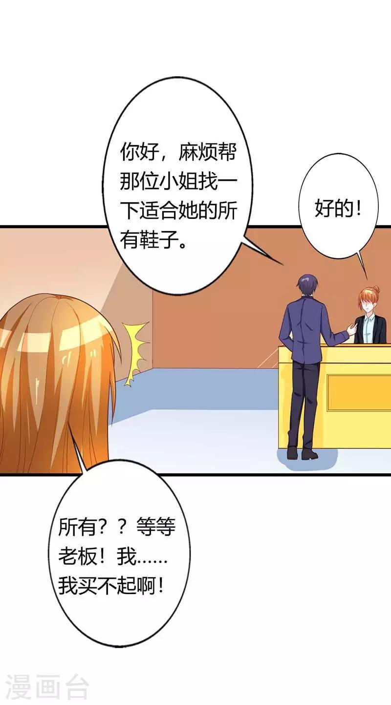 第23话 谢绝他的心意7