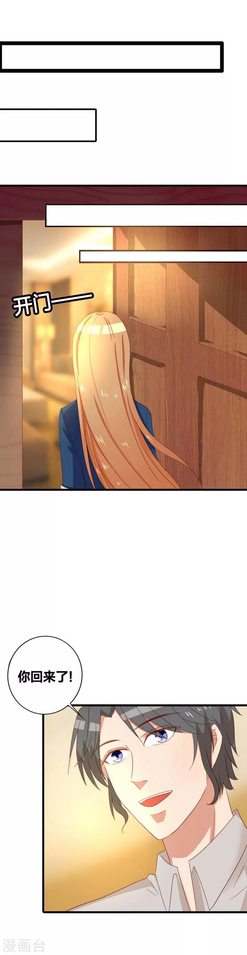 第14话 什么爱情统统都是狗屁7