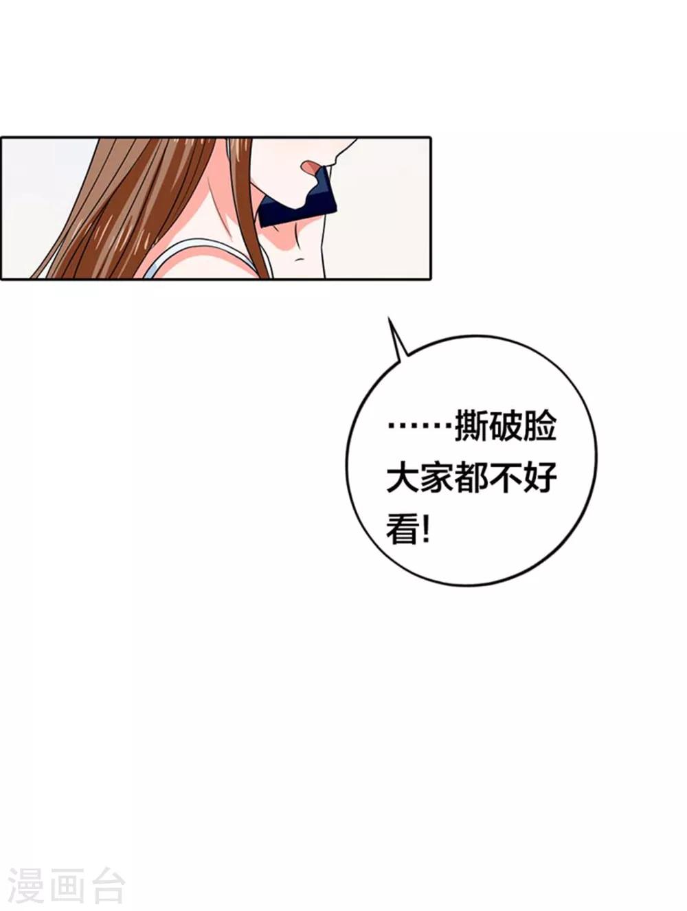 第1话 那个女人是谁？13