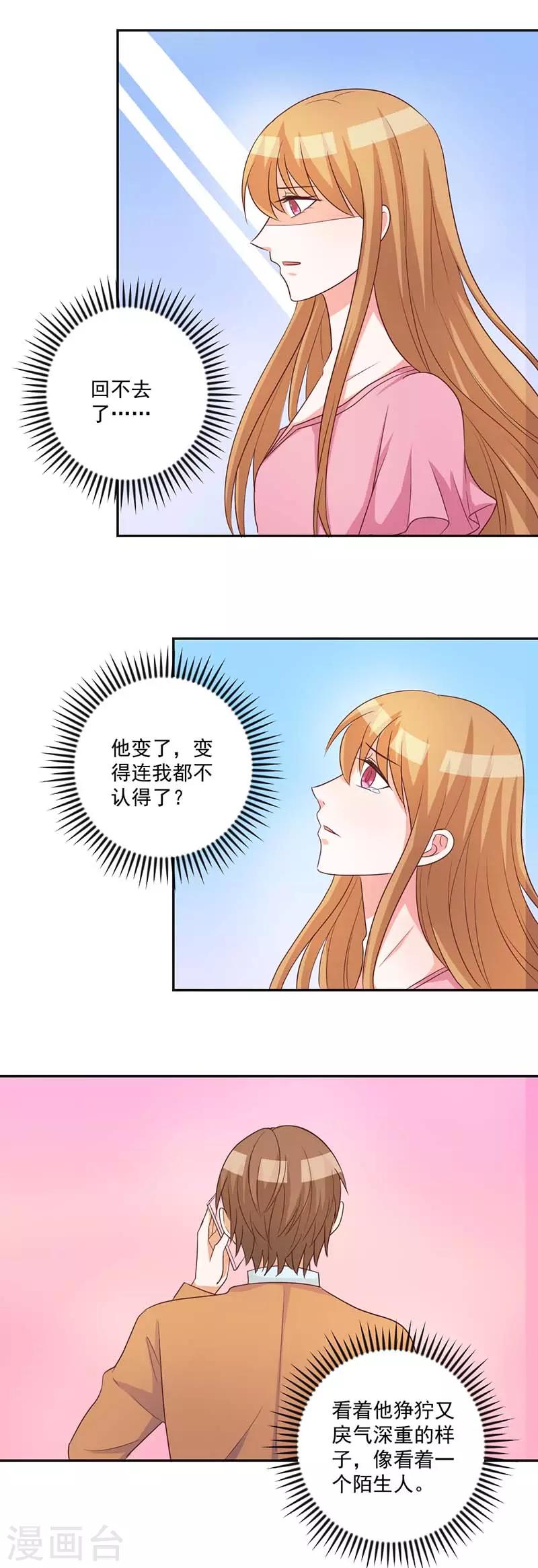 第28话 有些东西变了就回不去了5