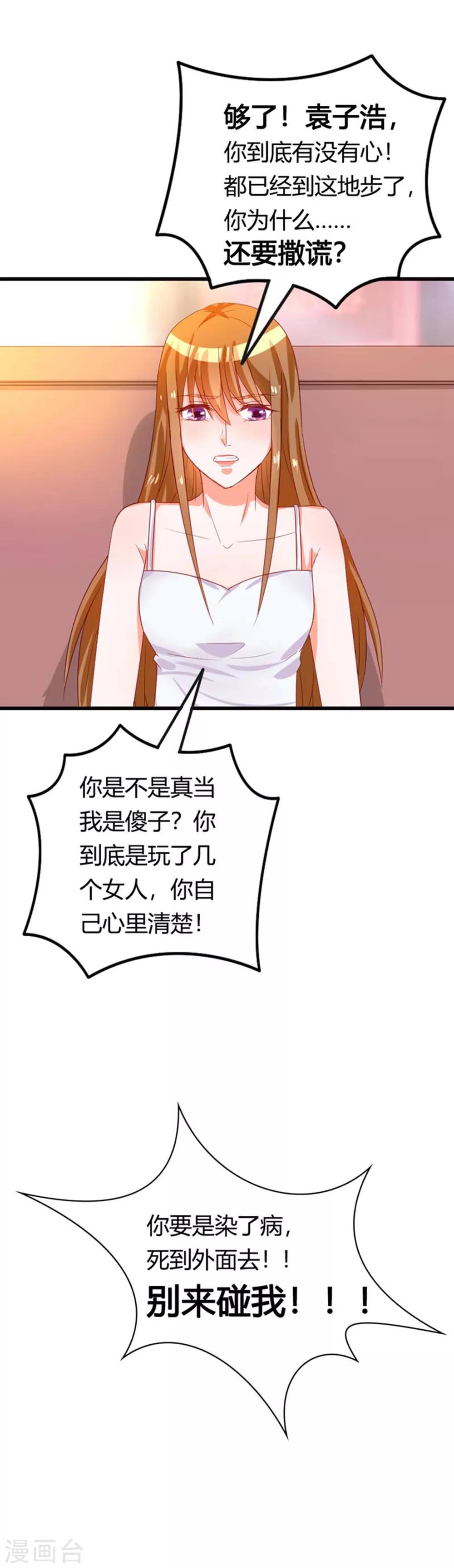 第18话 我要你们付出代价1