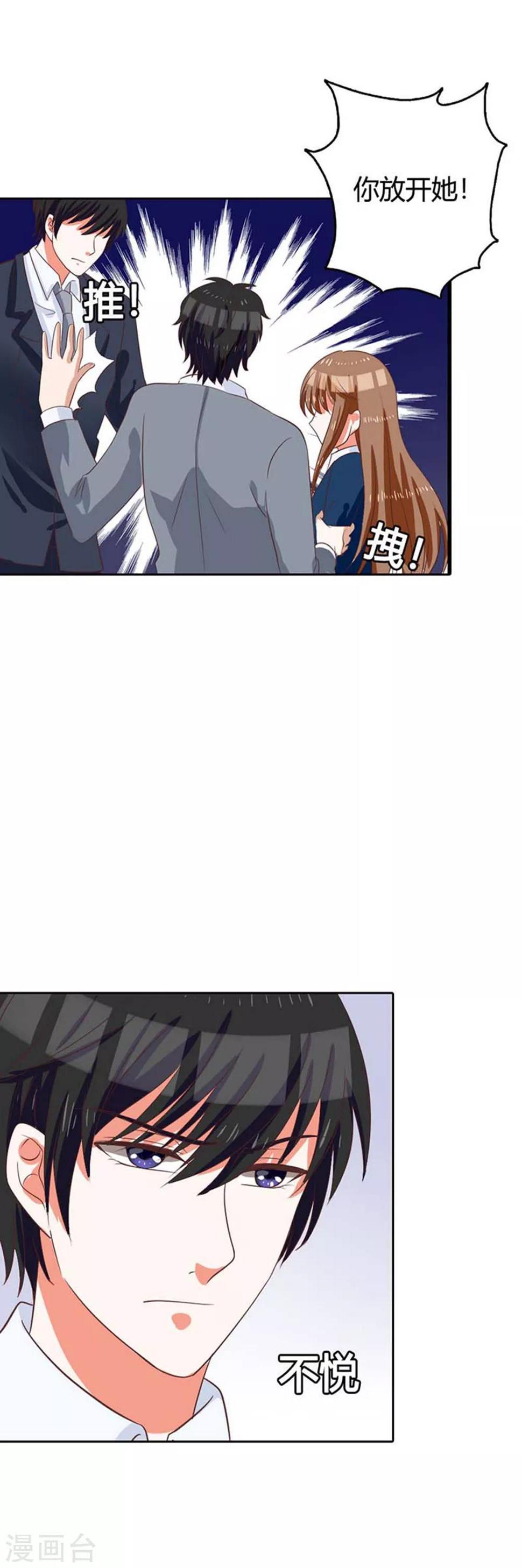 第12话 你出轨还有理了？0