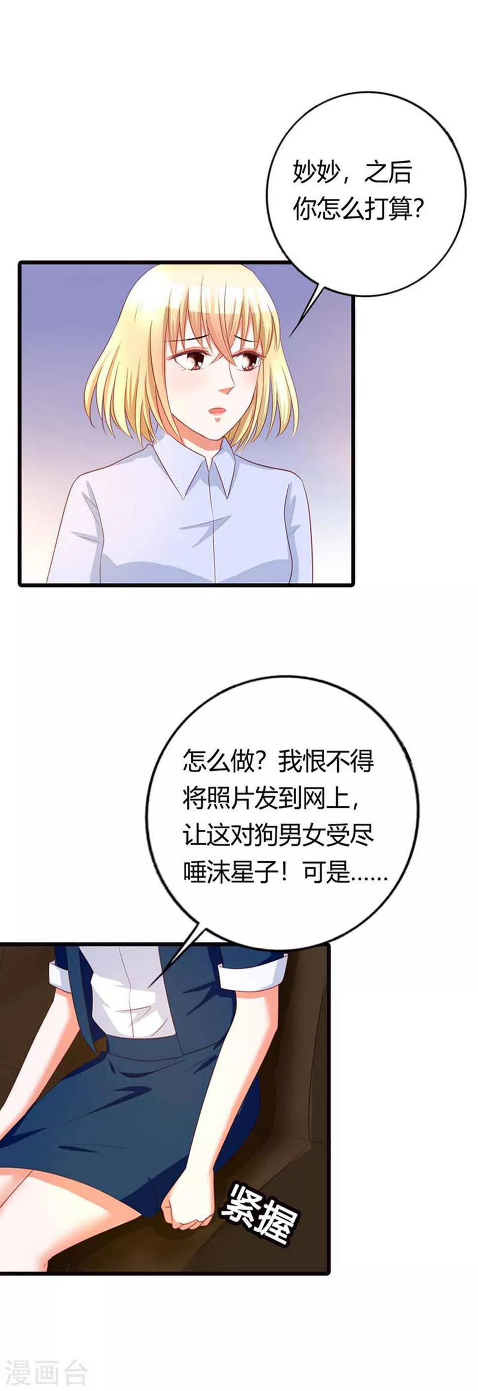 第14话 什么爱情统统都是狗屁0