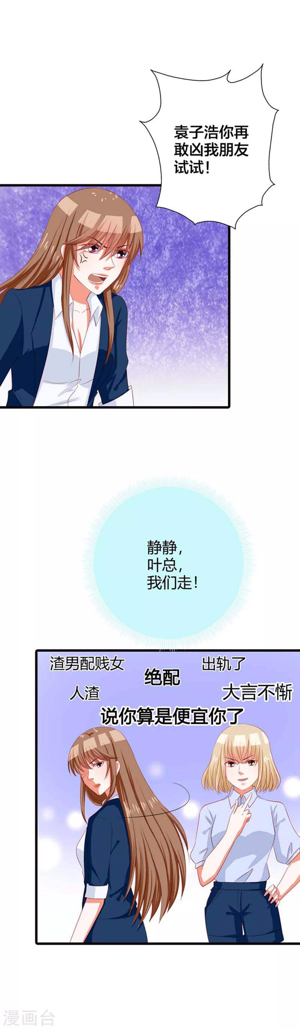 第13话 你让我觉得恶心1