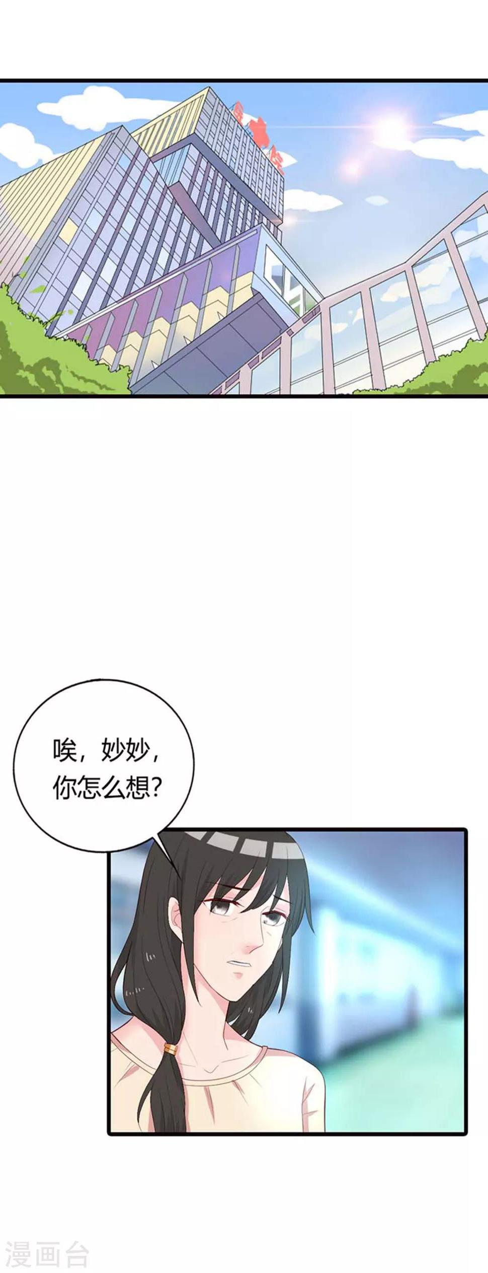 第20话 不原谅我就死给你看8