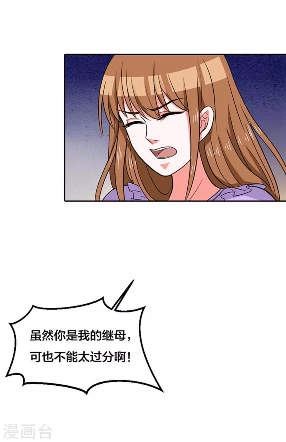 第4话 我又做错了什么？11