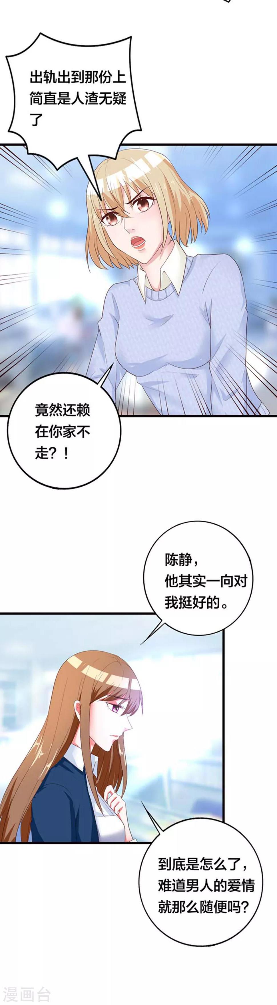 第19话 虚伪2