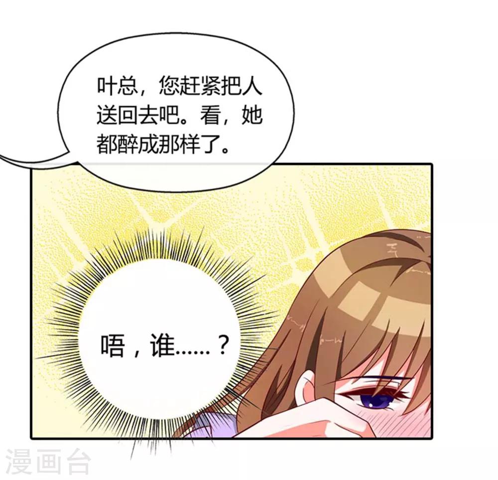 第2话 你还在骗我12