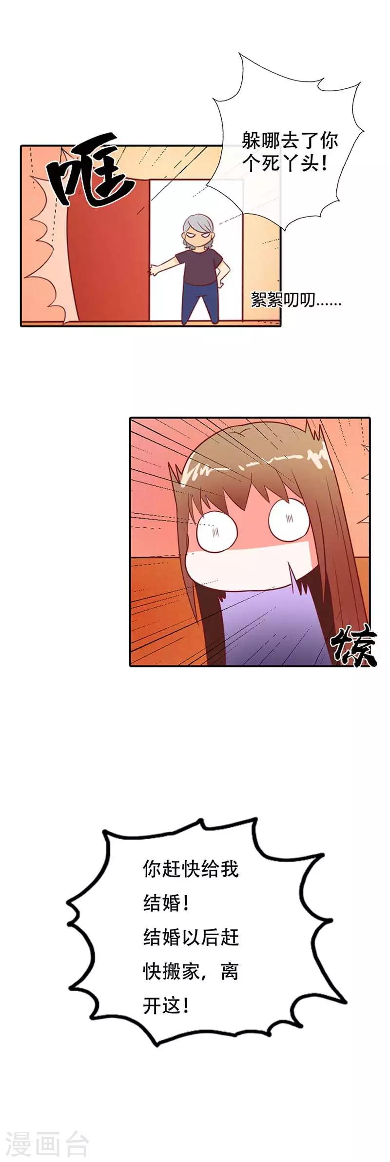 第31话 我要为自己而活7