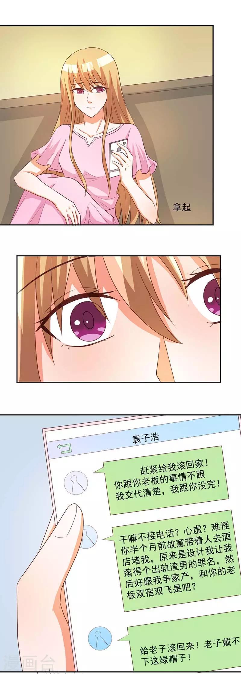 第29话 败类5