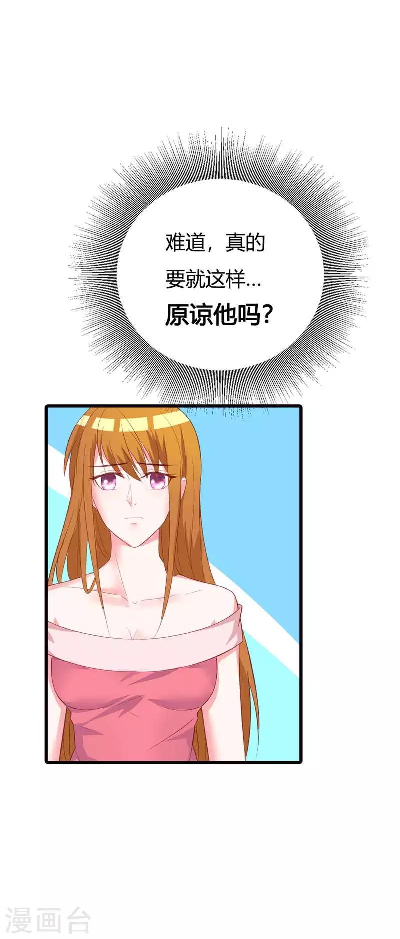 第21话 难道真的要原谅他吗？3