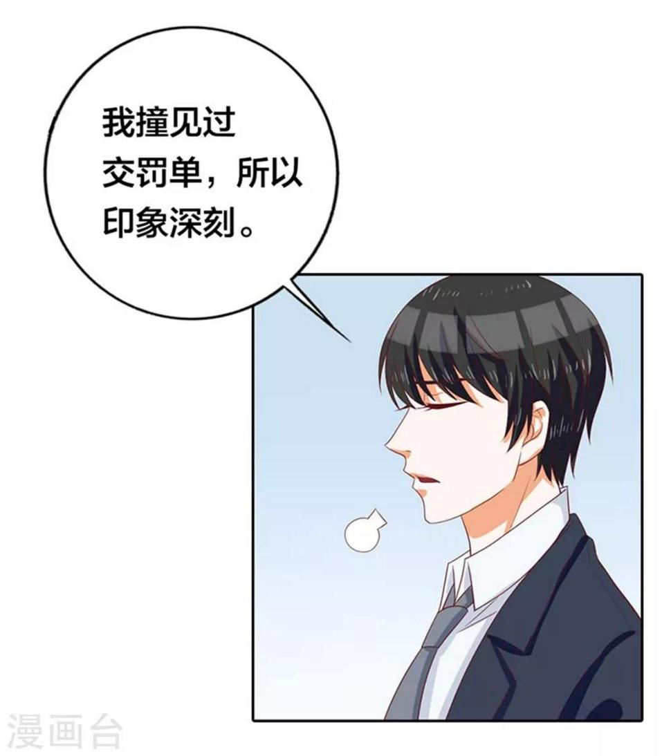 第8话 这个人渣15