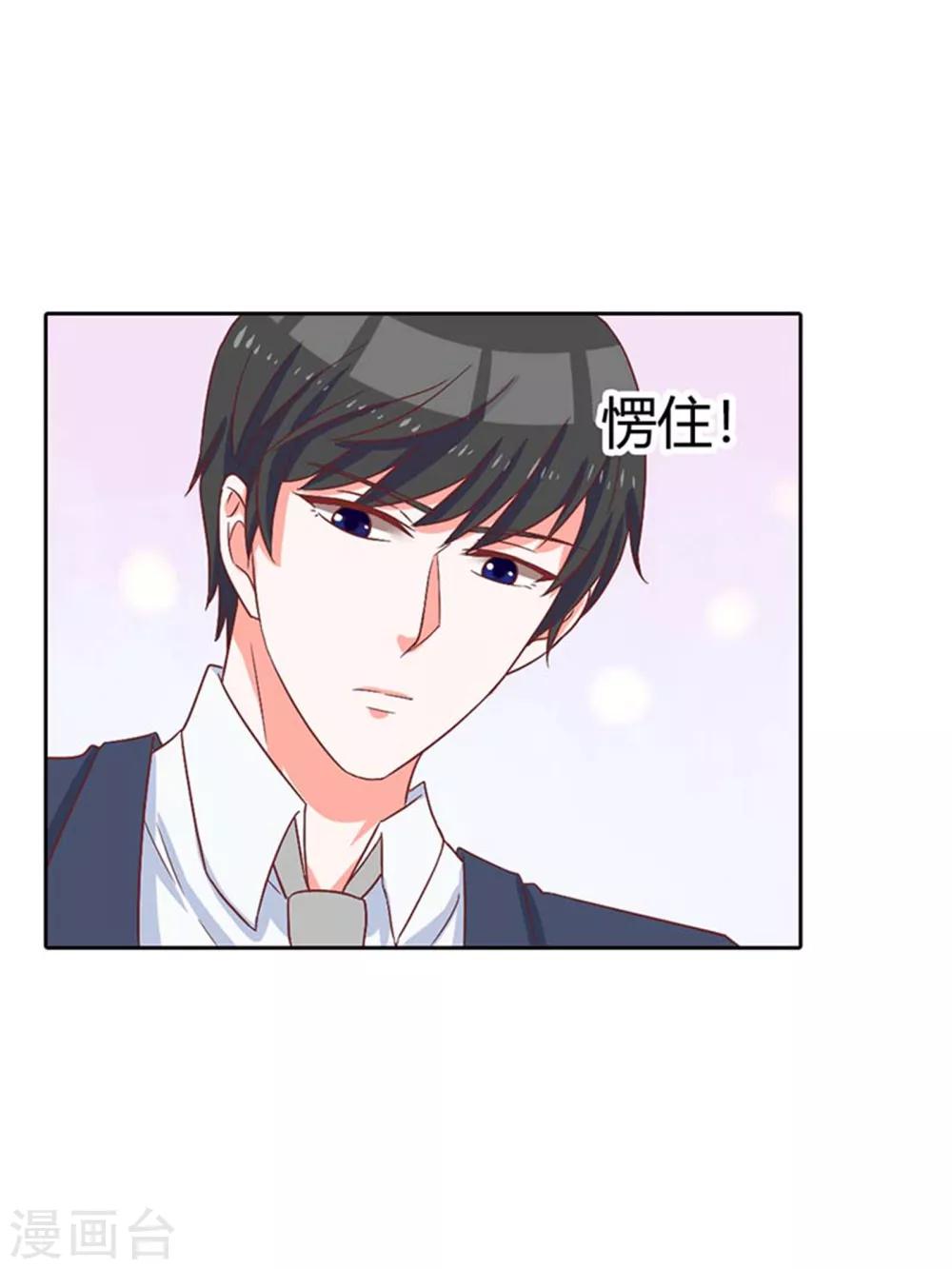 第7话 把柄9