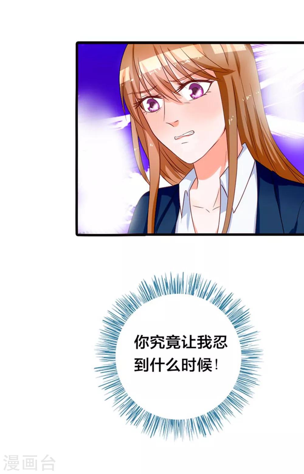 第15话 你究竟让我忍到什么时候11
