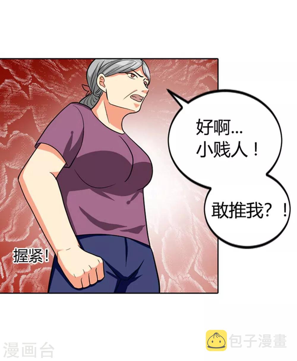 第4话 我又做错了什么？12